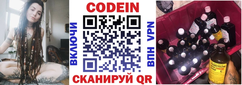 где купить   Туран  Кодеиновый сироп Lean Purple Drank 